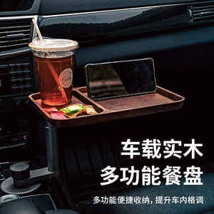Car-mounted small table tray for dining and drinking tea in the car, multifunctional floating bar counter, movable and rotatable