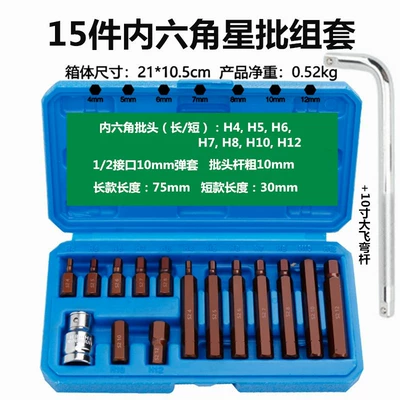 60-Piece Hexagonal and Twelve-Point Spline, Mühərrik tənzimləmə alətləri - 15-pieces-of-s2-steel-inner-six-pointed-star-batch-large-flying-bent-rod