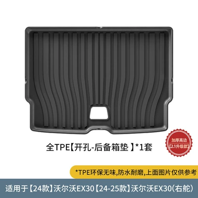 for 24 Volvo Ex30 Car: Modelə uyğun ayaqaltı - 24-volvo-ex30-left-hand-drive24-25-volvo-ex30-right-hand-drive-trunk-mat-open-hole