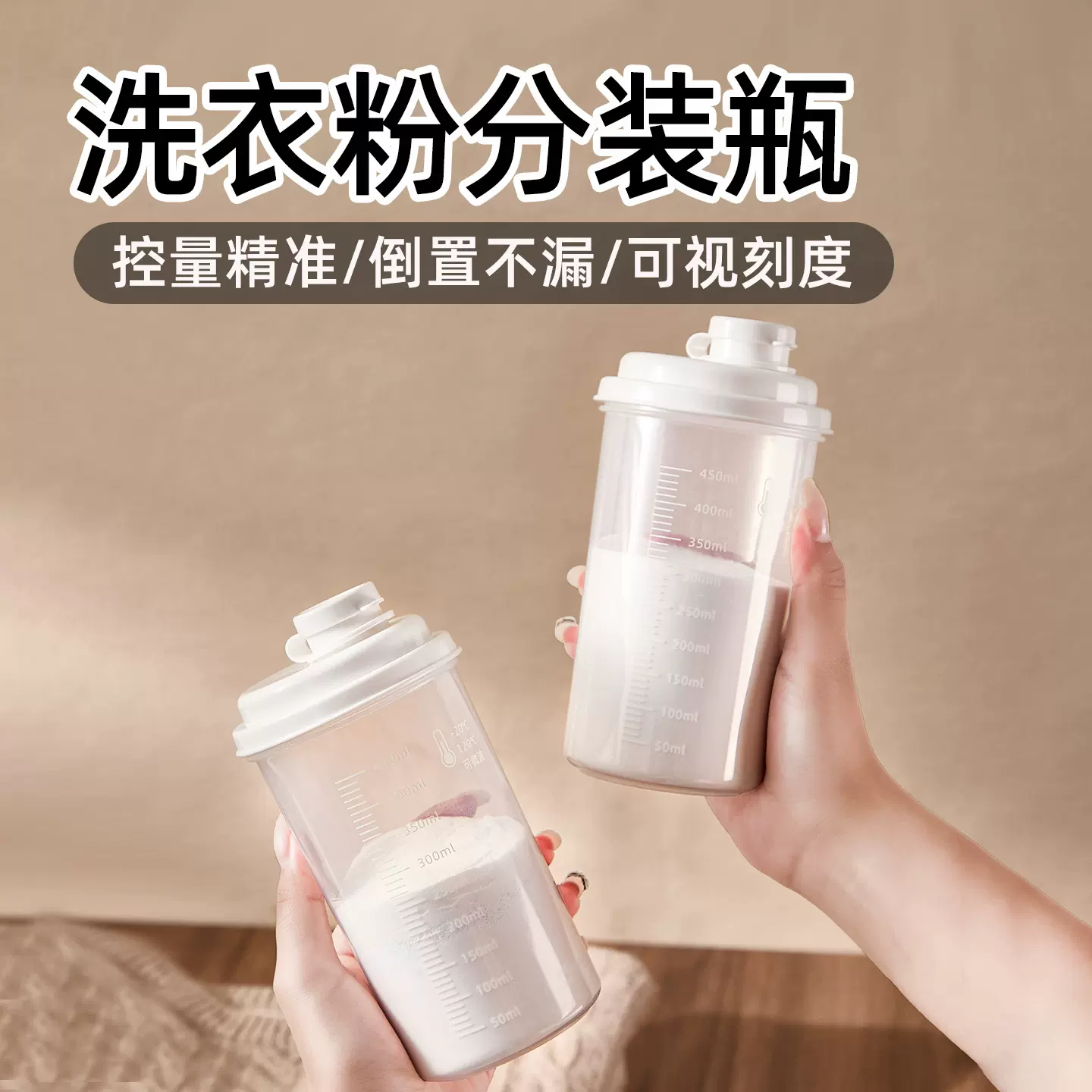 梵特洗衣粉专用收纳盒分装瓶小号旅行家用密封皂粉容器塑料储存罐