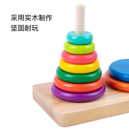 Children's wooden early education ten-story Tower of Hanoi teaching aids rainbow building blocks Jenga primary school students educational toys wholesale