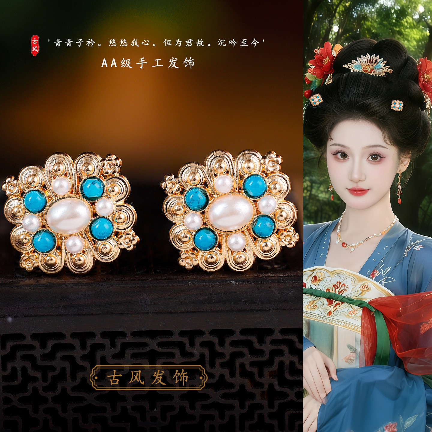 古风汉服清新点缀撞色花朵唐风小u钗发饰气质百搭古装写真发饰女