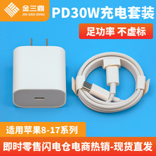 适用苹果充电器原厂 正品快充iPhone手机数据线PD30W充电头3c认证