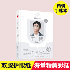明星動漫手賬本批發 硬殼精裝200頁 中小學生日記本記事本筆記本