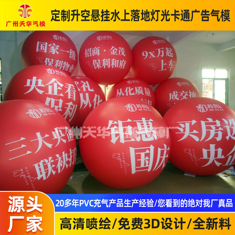 Inflable modelo fabricantes SUMINISTRO DE PVC rojo globo de aire para la ceremonia de apertura publicidad globo de aire imprimible