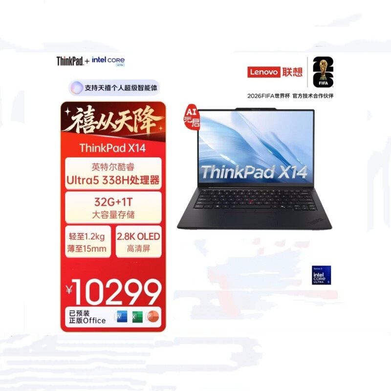Lenovo ThinkPad X14 2026 Ultra5-338H 32g 1t Business Office Laptop