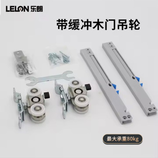 Customized Heavy-Duty Sliding Door Pulley Bearing 80kg Solid Wood Door Sliding Door Roller Track Accessories with Buffer Function