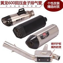 厂家直销适用于摩托车黄龙600回压排气管 改装BJ600/BN600排气管