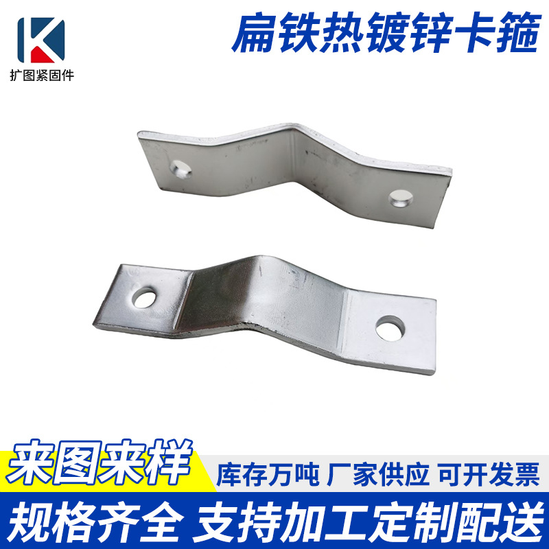 厂家定制扁铁热镀锌卡箍抱箍架电力支架工具配件单吊电缆固定卡箍