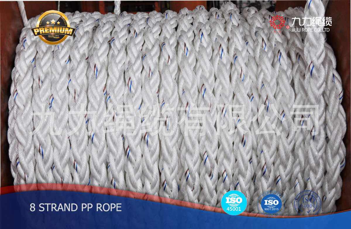 8股丙纶聚丙烯八股缆绳船用系泊缆绳PP绳Polypropylene缆绳红蓝线