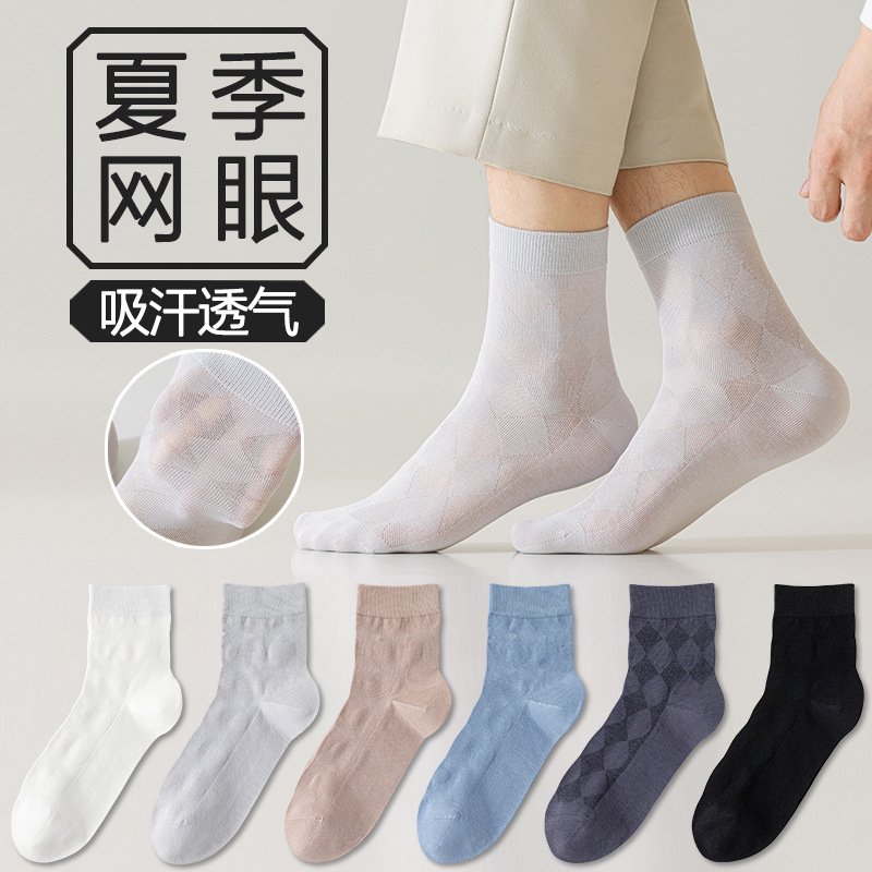 Socks Men's Solid Color Cotton Summer Thin Mesh Breathable Mid-tube Socks Sweat Absorbing Odor-proof Boneless Sports Short-tube Socks