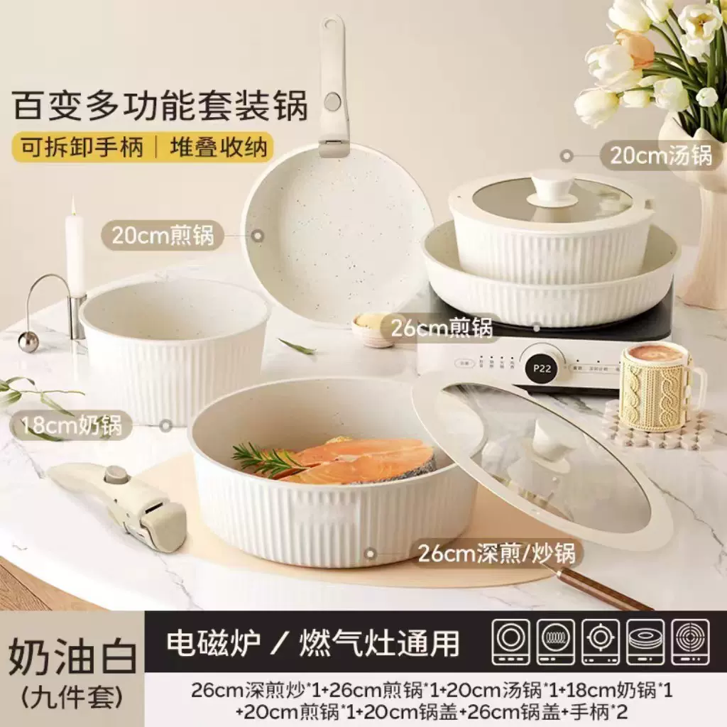 跨境平底拆卸手柄锅家用麦饭石不粘炒锅锅具套装煤气灶电磁炉通用