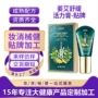 发热定制平衡按摩保健膏