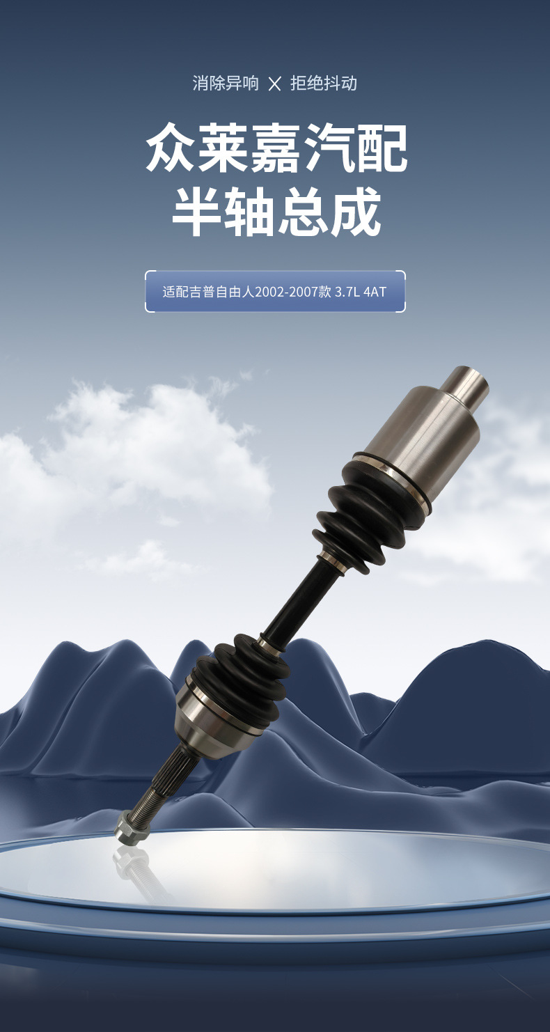 Compatible with Jeep Cherokee (KJ) 3.7L 4AT four-wheel drive front right half axle assembly drive shaft