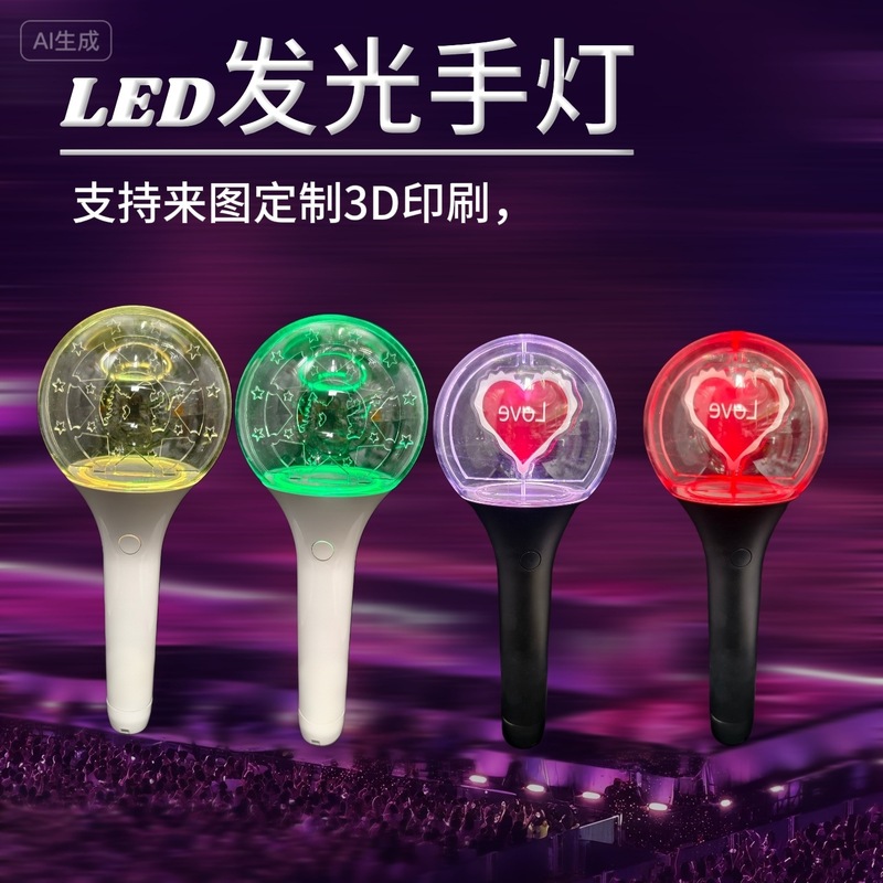 led亚克力发光棒明星应援发光手灯DMX15色酒吧生日会助威气氛道具|undefined