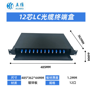 The Manufacturer Supplies Ready-Made 12-Core Lc Optical Cable Terminal Boxes with Large Quantities Available and Favorable Pricing. Inquiries about Customization Are Welcome