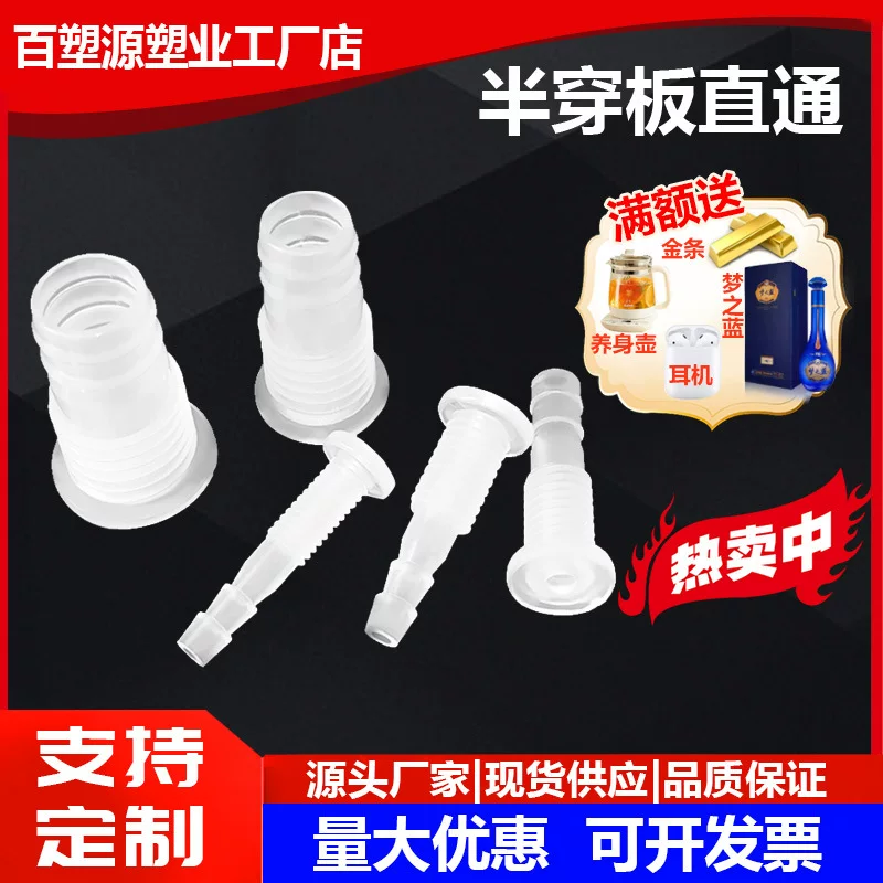 Semi -wear board direct/variable diameter plastic partition joint/outer thread over board two -pass/nut connection straight water mouth