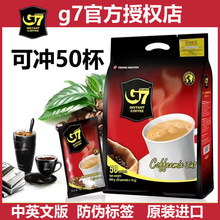 越南原装进口咖啡 中原G7速溶咖啡粉 三合一咖啡50小袋800g一袋
