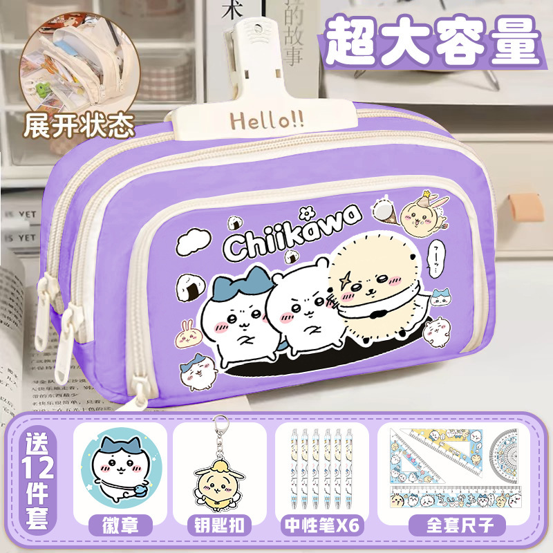 chiikawa吉伊笔袋卡哇儿童铅笔盒女大容量小学生乌萨奇小八文具袋|undefined