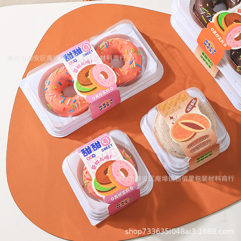 2個入りドーナツ包装ボックス一粒どら焼き女王巻きボックスベーカリー洋菓子透明梱包ボックス|undefined