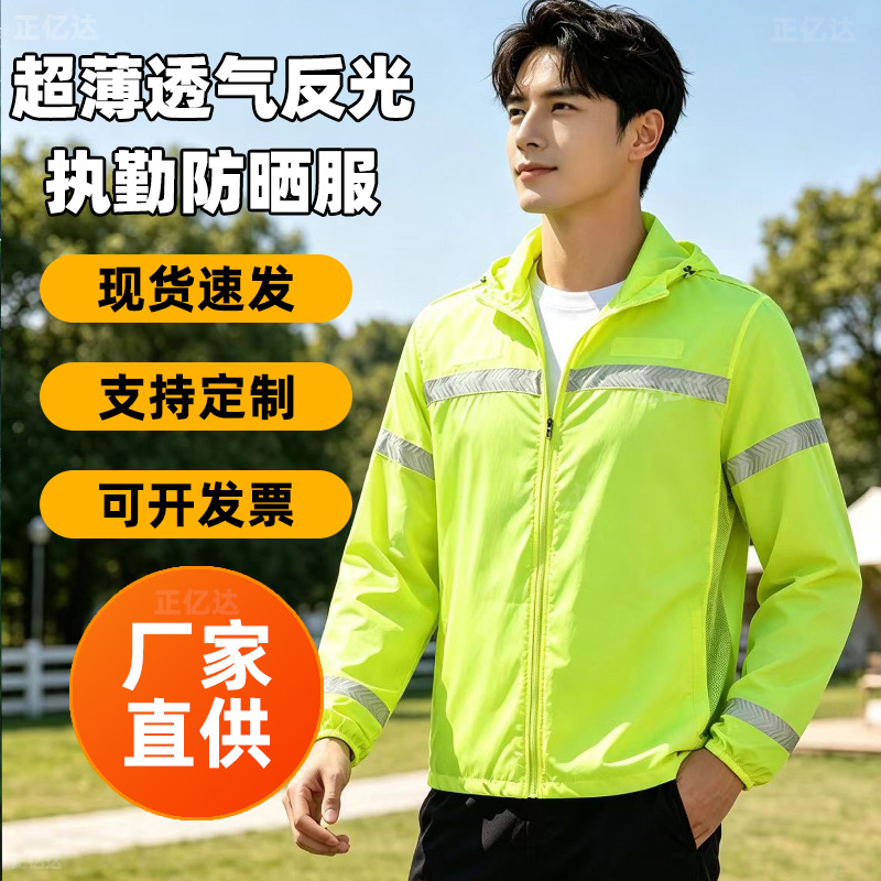 Reflective Sun Protection Clothing for Summer, Lightweight and Breathable, Unisex Style, Suitable for Construction, Traffic, and Road Administration Duty, Can Be Printed