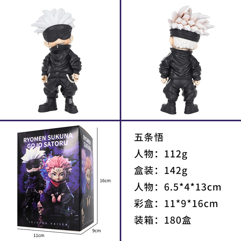 呪術回戦手は潮をやって立っている姿を遊びます。|undefined
