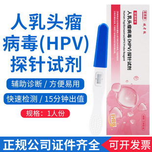 ��Һhpv����ȾɫҺ���ٙz�y�Y��̽�ԇ����Һ�z�yԇ������Ůͨ��