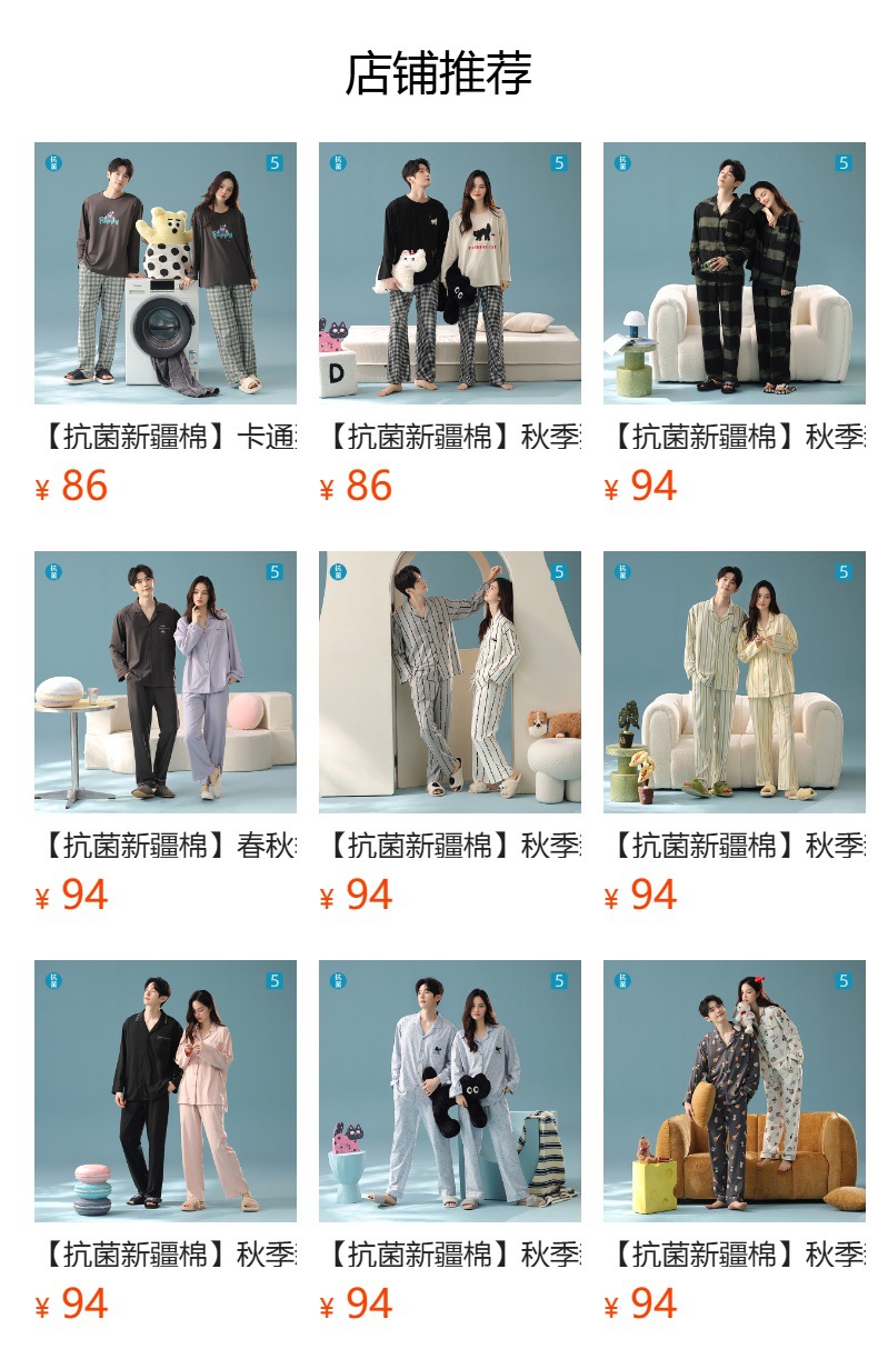 预览状态下无法点击,发布后,可点击跳转到对应的商品页面