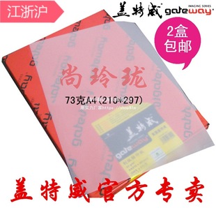 A4 Sulfuric Acid Paper A3 Copy Paper Copy Paper Transparent Paper Soft Light Photography Paper Plate Transfer Paper Wax Paper
