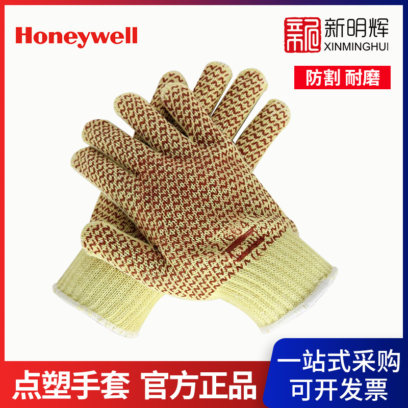 霍尼韦尔 52/6647丁腈点塑劳保手套汽车组装金属作业三级防割手套