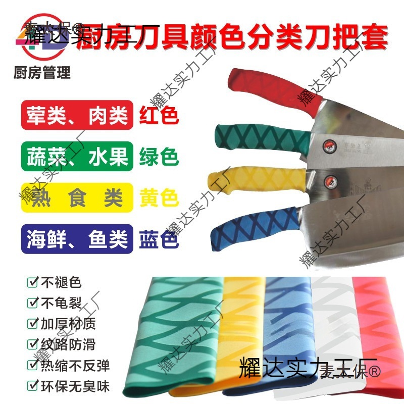 分类标识管理商用具颜色分类砧板不锈钢厨房放置处标识牌食麦太保