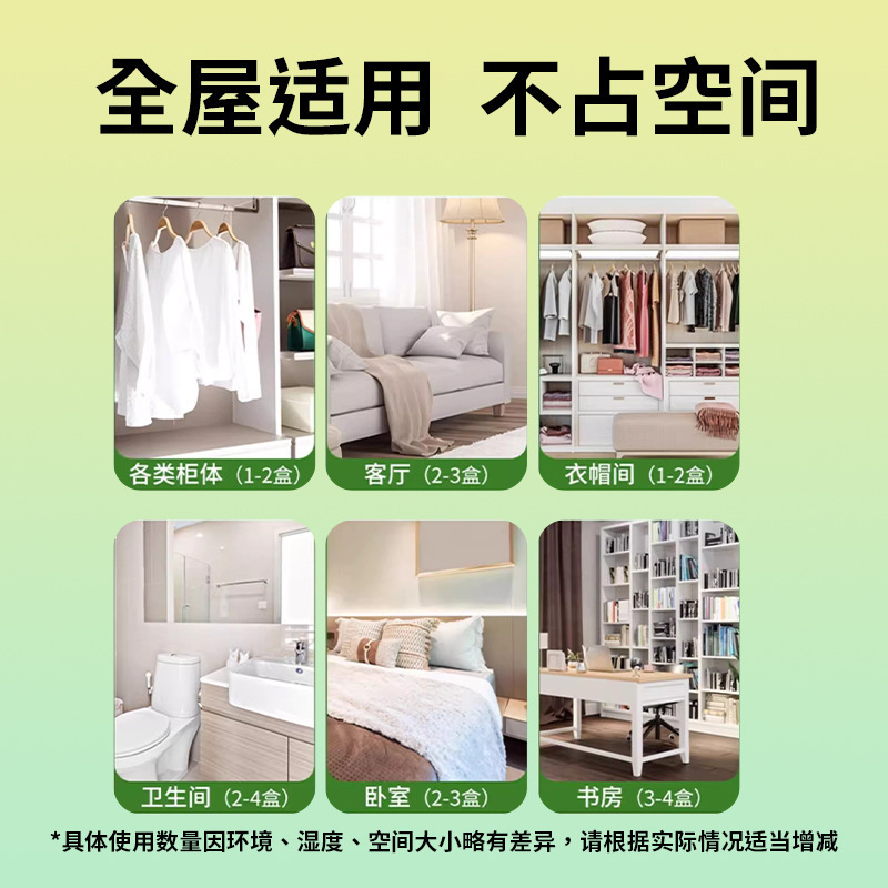 除湿盒房间吸湿宿舍衣柜鞋柜吸水去室内防潮干燥剂包香薰衣柜清新|undefined