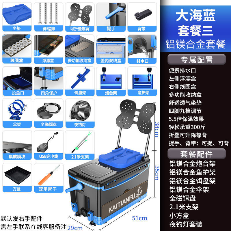 Caja de pesca multifuncional, caja de pesca gruesa de cuatro patas, caja de pesca elevadora, caja de pesca, equipo de pesca, fábrica de productos comerciales