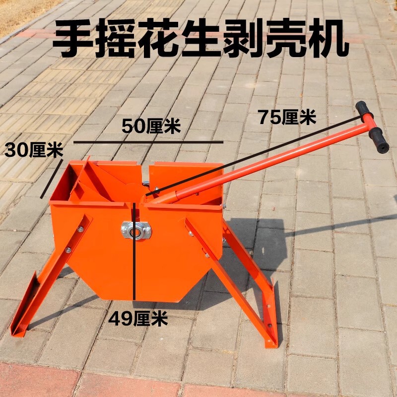 手回しピーナッツ殻むき機、ピーナッツ種子殻むき機、皮むき機、殻むき機、全自動殻むき機|undefined