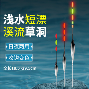 Bai Xi Short Shallow Water Luminous Floating Bite Hook Color Changing Day and Night Dual-use String High Brightness Tail Grass Cave Crucian Carp Blow