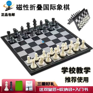 Chess Folding Chessboard Set Medium Large Magnetic Black and White Chess Pieces for Kidsren and Students Training Competition Special Chess