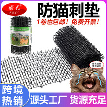 跨境热卖阳台防猫卷园林园艺工具菜园驱赶猫防宠物踩防猫刺垫网