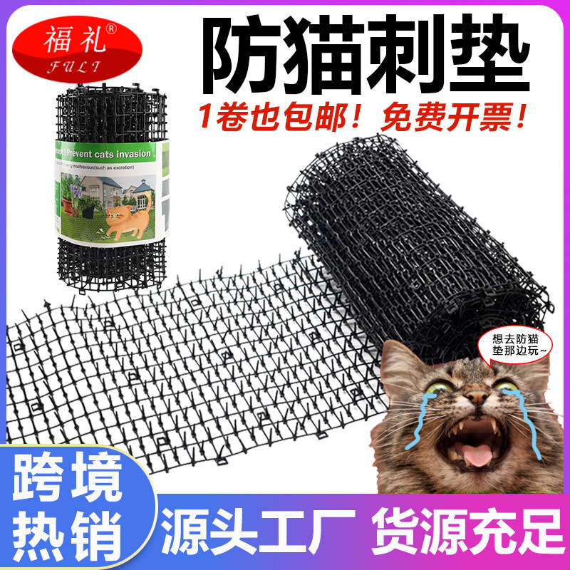 국경을 넘는 인기 상품, 발코니 고양이 방지 매트, 정원 가꾸기 도구, 채소밭 고양이 퇴치 매트, 애완동물 밟힘 방지, 고양이 방지 매트 그물망