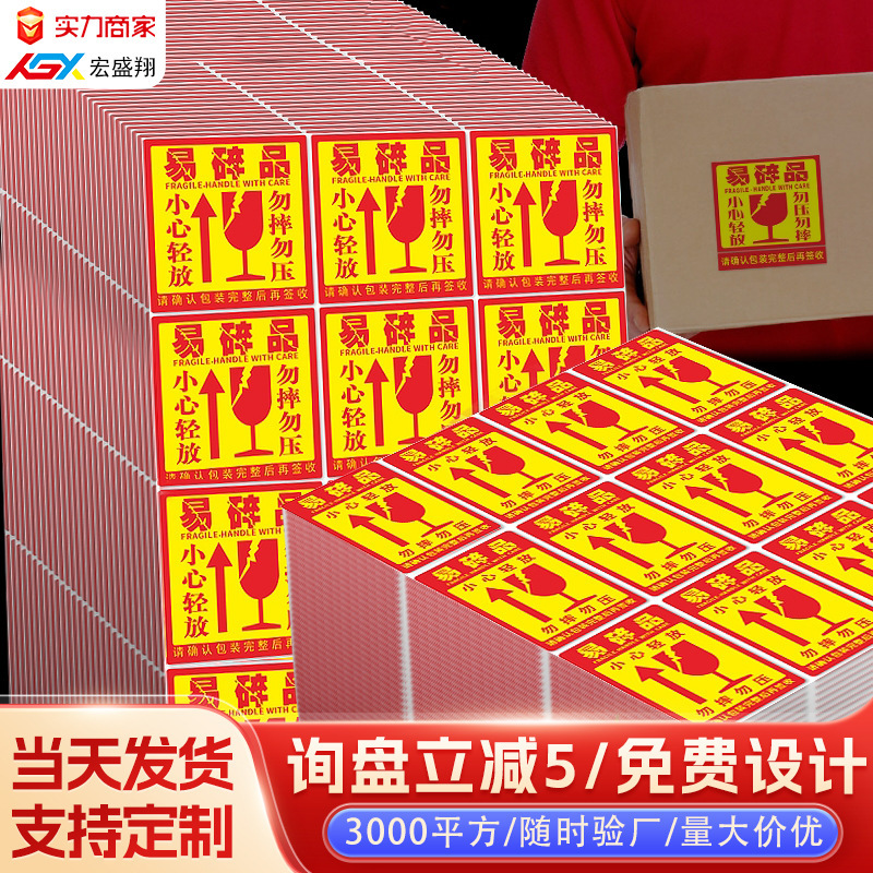 Frangible products do not fall label warning express fragile stickers large English aviation label stickers color stickers