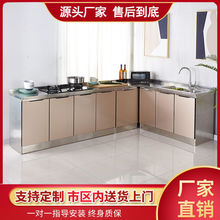 简易橱柜家用不锈钢厨房储物柜碗柜可订灶台柜一体整体厨柜水槽柜