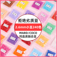 MARDƴ��2.6MMƴ����diy���ϰ�С��COCO�ں϶����a��ƴ�����a�O��