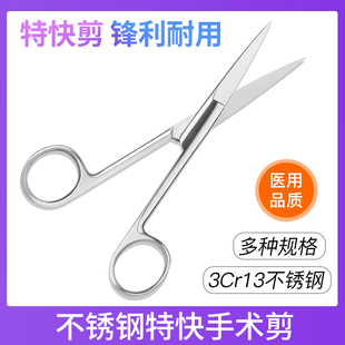 医疗手术剪特快外科医用剪刀不锈钢眼科小拆线组织剪手术器械工具-阿里巴巴