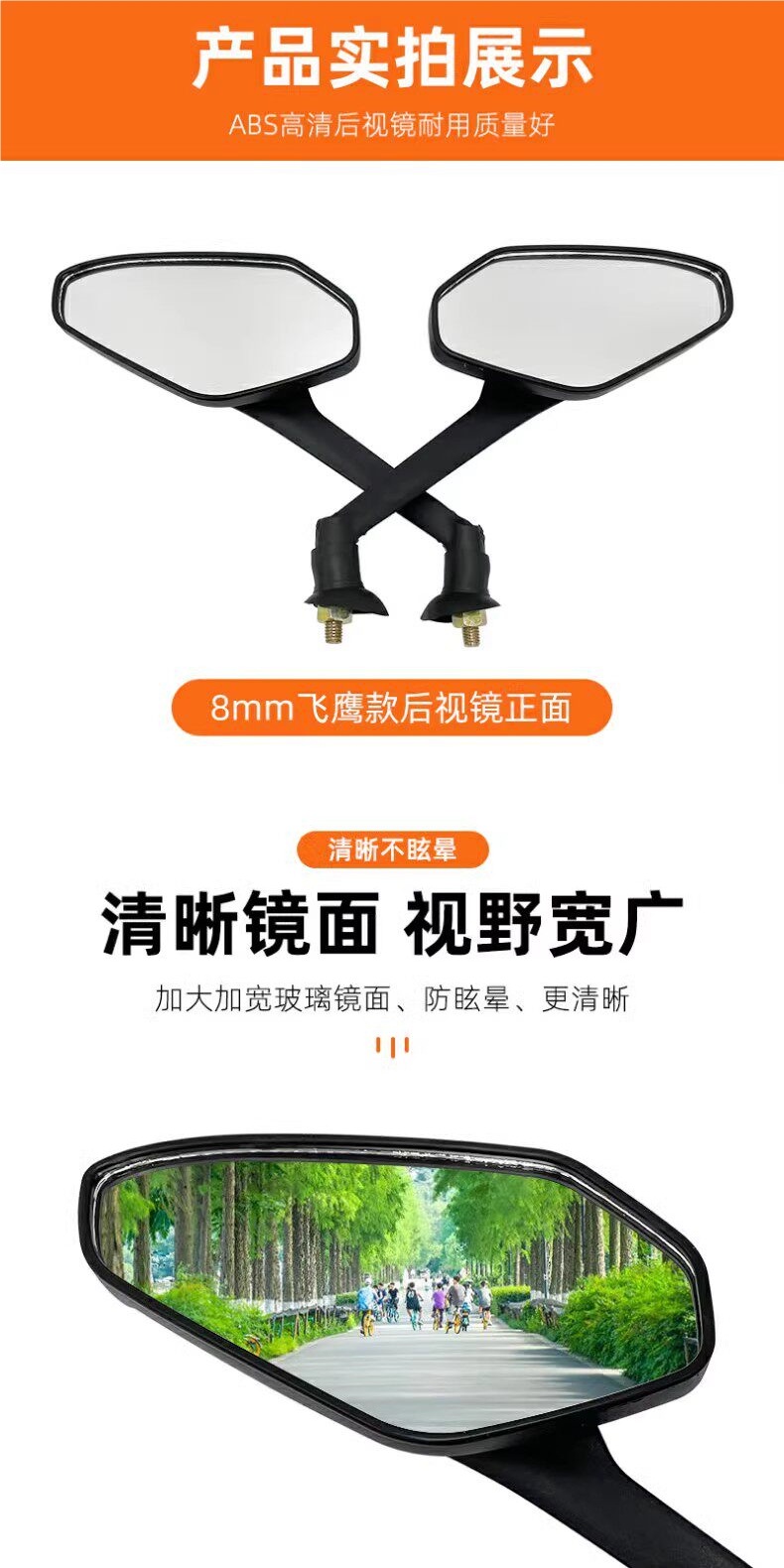Motorcycle Electric Vehicle Rearview Mirror Universal Modification with Ultra-Large Field of View 8mm Scooter High-Definition Reversing Mirror
