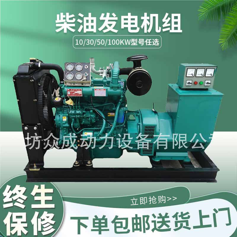 厂家批发 全国联保 潍坊柴油发电机组40KW  养殖场用柴油发电机组