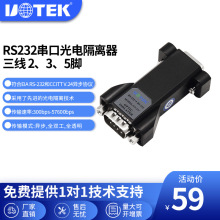 232���ڹ�늸��x��RS232�������^������ӿ������2��3��5�_UT-211