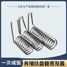 换热器;蒸发器;钛及钛合金材