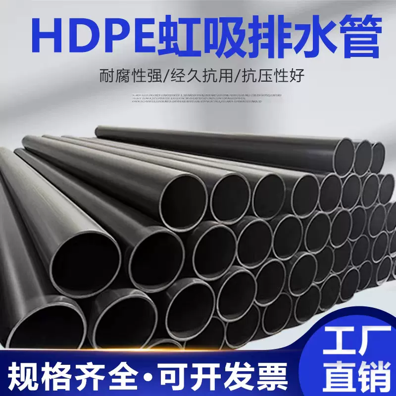 HDPE虹吸排水管110雨水管厂家高密度聚乙烯国标热熔虹吸排水系统