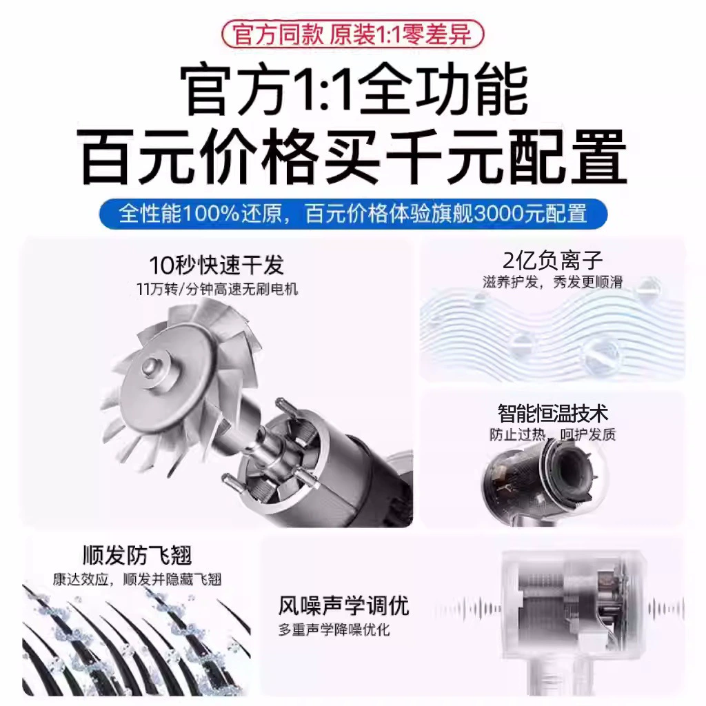 Фен (Huaqiang Beisen) с высоким усилием, бесшумная ионизирующая забота, высокая скорость, шнур 1,8/3,3 м