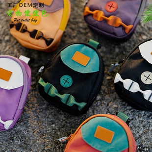 Dog Poop Bag When Going Out, Multifunctional and Good-Looking, a Must-Have Poop Bag for Walking Dogs, Customized Pet Poop Bag