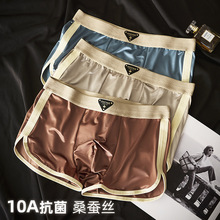 男士内裤冰丝新款男士内裤高档轻奢缎面油光布男士内裤抗菌四角裤